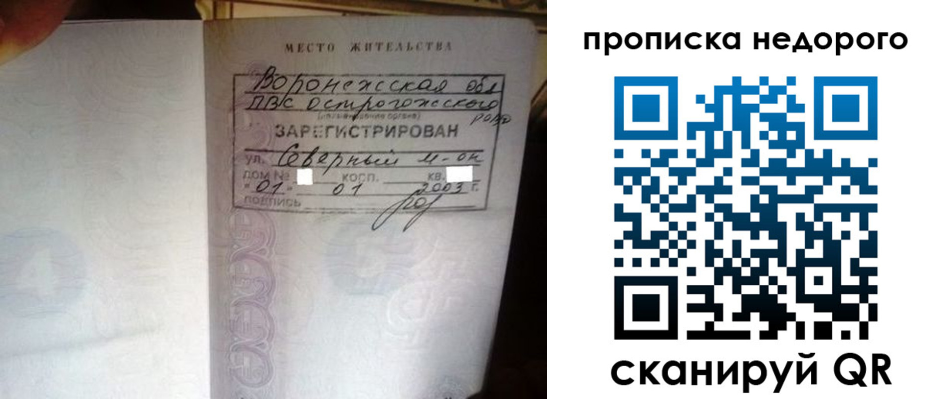 временная регистрация поиск в Нязепетровске