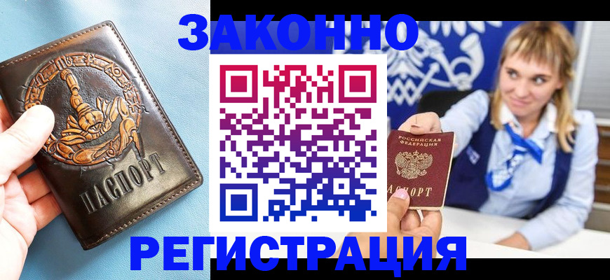 где прописаться в Нязепетровске