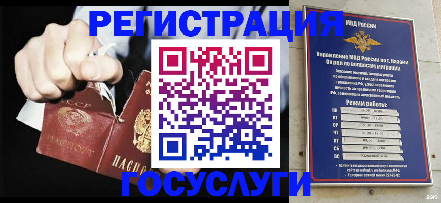 временная регистрация купить в Нязепетровске