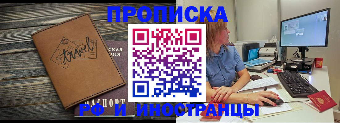 прописка в квартире в Нязепетровске